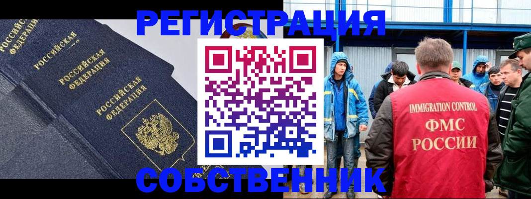 где прописаться в Отрадном