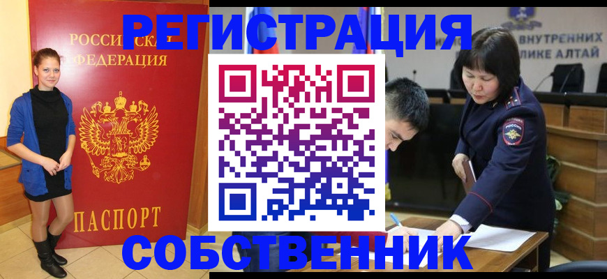 прописка регистрация в Отрадном
