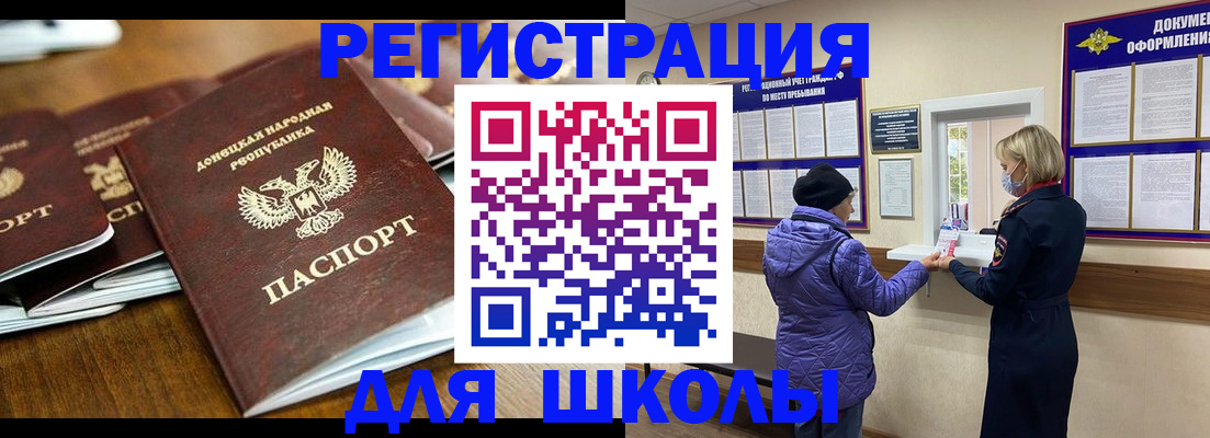 временная регистрация надежно в Отрадном