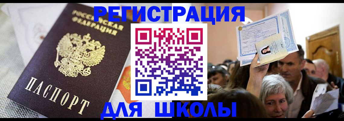 временная регистрация недорого в Отрадном
